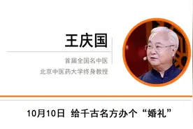 名中医：该方是中老年人首选的养生良方，搭配得当能调理多种疾病图片