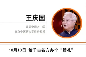 名中医：该方是中老年人首选的养生良方，搭配得当能调理多种疾病图片