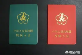 因病致残可以办理残疾人证吗？图片