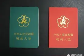 因病致残可以办理残疾人证吗？图片