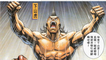 《古惑仔》漫画个人眼中历代东星五虎战斗力排名