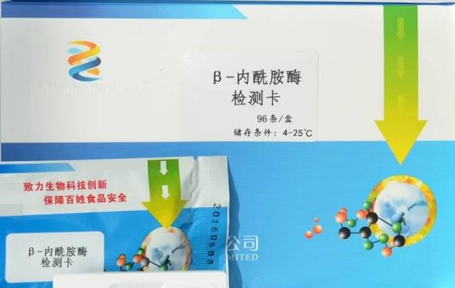 舌尖上的安全（8）——解读牛奶中的β-内酰胺酶