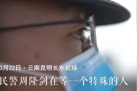人民日报都在转！云南警医夫妻40天后机场隔空拥抱：“往后余生都是你”图片