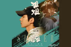 王源与张楚再度携手，将这首摇滚经典诠释出平凡的感动图片