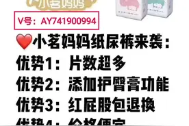 小茗妈妈纸尿裤代理？代理价格表图片