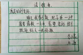 搞笑：你写过请假条吗？有些请假理由让人忍不住捧腹大笑图片