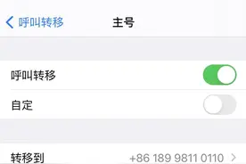 呼叫转移功能都不知道？再不学中招的就是你！图片