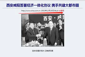合并黄了？西咸都市圈只是第一步图片