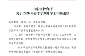 山东的学生终于要开学啦！图片