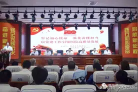 【庆祝中国共产党成立100周年】甘州区人民医院党委书记讲授党史学习教育专题党课图片