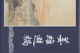 三国演义之58-姜维避祸「上美白版」图片
