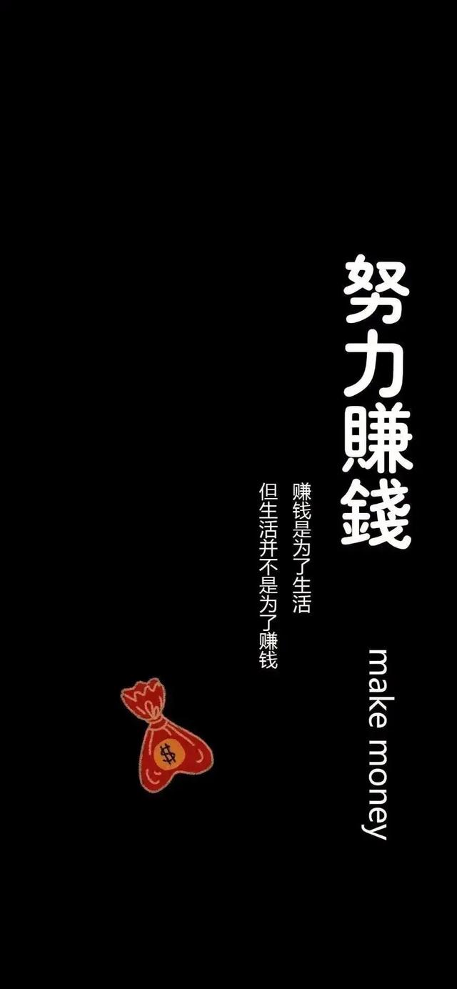 情感文字壁纸/下马敬红尘，来世不做人