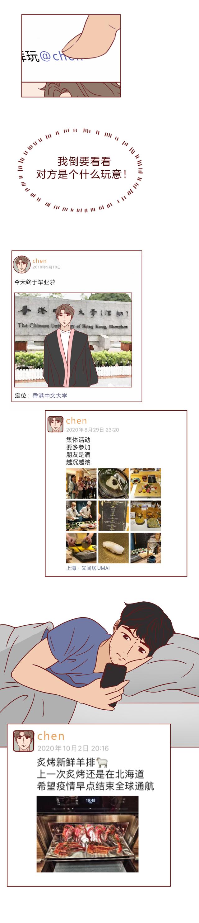 人性漫画：女装大佬为上位，不断刷新底线，所做一切只为骗男人钱