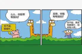 呆头农场：呆头答应帮长颈鹿系鞋带，结果他哭了图片