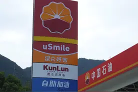 受国际油价暴跌影响，中石油公司已到生死存亡的紧要关头？图片