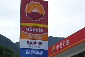 受国际油价暴跌影响，中石油公司已到生死存亡的紧要关头？图片
