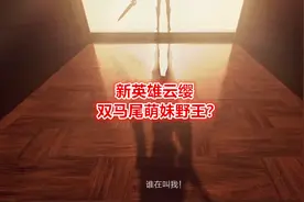 新英雄云缨公布，神似韩信的女野王登场，限定投票正式开启图片