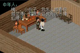 经典游戏《仙剑奇侠传》未解之谜，李逍遥父母为何突然暴毙而亡？图片