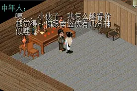 经典游戏《仙剑奇侠传》未解之谜，李逍遥父母为何突然暴毙而亡？图片