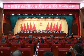 君山区选举产生新一届区人大常委会、区政府领导班子图片