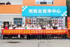 京东6.18实训颁奖典礼圆满举行图片