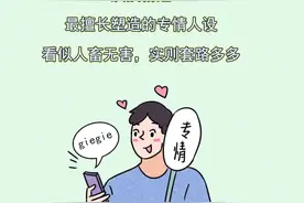 高段位海王，大多出自这些星座图片