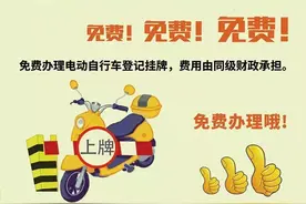 潍坊电动自行车挂牌在哪办？怎么办？指南来了！截至5月31日！图片