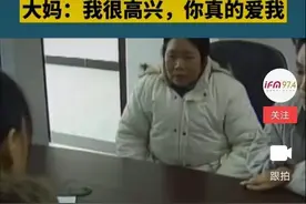 60岁大妈和32岁小伙私奔结婚，是畸恋还是真爱？图片