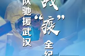 人民军队驰援武汉战“疫”全纪录图片