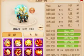 梦幻西游手游：排行大佬的服战神宠你见过吗？看完我真的酸了图片