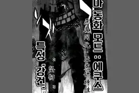 黑色五叶草第278话：杰克化身为“小阿斯塔”，但丁有些慌张了图片