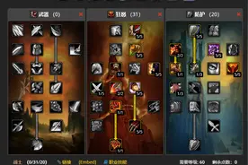 《魔兽世界怀旧服》较主流的几种战士坦克天赋参考图片