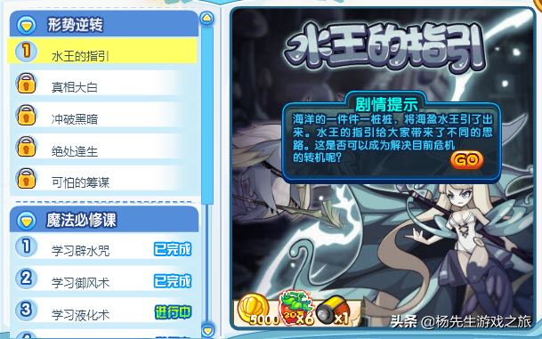 为何老玩家们都不喜欢现在的《洛克王国》？100级神宠免费送