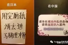 日本人为啥会把卫生纸扔到马桶里而不是纸篓里？图片