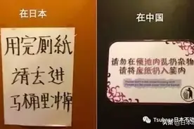 日本人为啥会把卫生纸扔到马桶里而不是纸篓里？图片