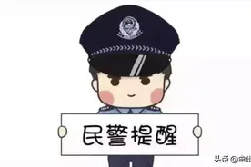 #网络安全有你有我#宝，我有些反诈“情话”想对你说…图片
