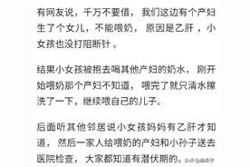带女儿借奶，宝妈给吃之后，又喂了自家孩子，才发现女孩有传染病图片