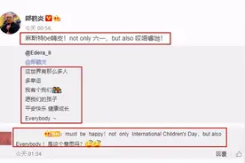 德云社郎鹤炎深夜与妻子互动，祝大家节日快乐，感恩有个幸福家庭图片