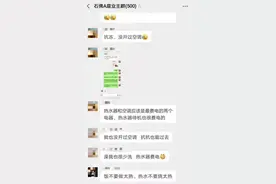 两天半用100度电？郑州一小区正式电“难通”，业主称又背上了“车位贷”图片
