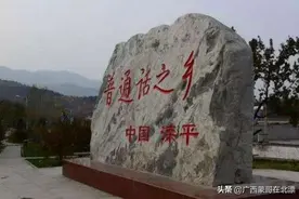普通话哪里最标准？不在北京，而在河北滦平，卫星图带你看一下图片