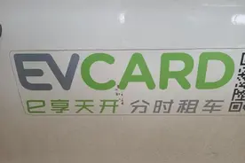 郑州一市民申请注销共享汽车账号，两年后却收到欠费通知和仲裁书！咋回事图片
