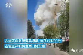 消防月火灾警示｜云南丽江一液化气站发生燃爆，现场腾起蘑菇云图片