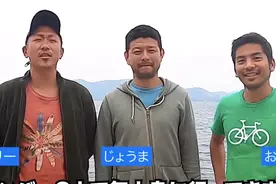 三个日本小哥躲疫情荒岛求生一个月，男人们的快乐就是这么简单啊图片