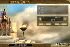 泰坦之旅，巡林客全难度通关详细介绍。图片