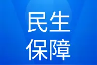 京津纳入河北医保定点医院增至30家，名单是……图片