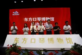 让中国口琴扬名世界，世界最大规模口琴馆江阴开馆图片