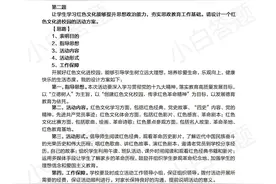 2021年9月4日安徽省芜湖市事业单位面试题参考答案解析图片