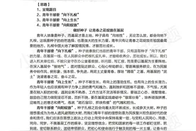 2021年9月4日安徽省芜湖市事业单位面试题参考答案解析图片