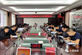 今日大理 || 大理市第九届人民政府第五十九次常务会议召开图片