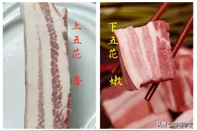 买五花肉，要区分上五花和下五花，口感差别大，弄懂再买不被忽悠图片